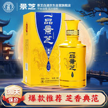 景芝 一品景芝尊享龙年版芝麻香型高度白酒50度500ml单瓶装年货送礼