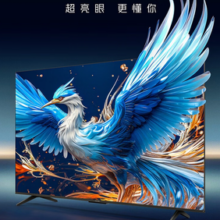 FFALCON 雷鸟 TCL 雷鸟 鹏7PRO 游戏电视 65英寸   65S575C