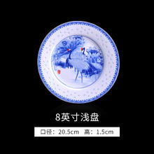 古镇陶瓷 景德镇30头青花玲珑瓷餐具整套碗碟盘家用瓷器乔迁礼 和和美美 祥风时雨8寸平盘x1