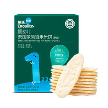 88VIP会员：Enoulite 英氏 婴儿原味蔬菜味苹果味米饼宝宝辅食儿童营养零食磨牙饼干