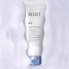 Rellet 颐莲 氨基酸净爽平衡洁颜乳 100ml*1支