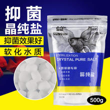 百亿补贴：SUNSUN 森森 水族观赏鱼杀菌盐 500g