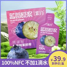 紫约 蓝莓果汁100%原浆 30ml*6袋