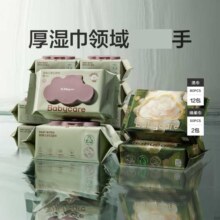 babycare 婴儿手口湿巾 紫盖湿巾80抽*12包+山茶绵柔巾50抽*2包