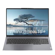 广东消费券：Lenovo 联想 ThinkBook 16+ 2024款 Ultra版 16英寸 轻薄本 灰色（Core Ultra5 125H、核芯显卡、32GB、1TB SSD、2.5K、IPS、120Hz）
