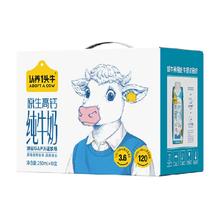 认养一头牛 高钙纯牛奶250ml*10盒