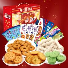 真巧 中秋礼盒零食大礼包726g