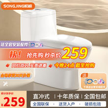 限移动端、京东百亿补贴：松鲸 卫浴节水防臭马桶超漩虹吸大冲力家用座便器