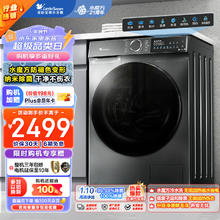 小天鹅 TG100V618T 滚筒洗衣机 10公斤