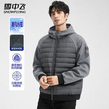 雪中飞 短款男士鹅绒羽绒服 X30137523F