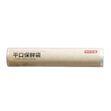 京东京造 保鲜袋 大号加厚平口塑料袋 25*35cm 200只