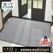 DAJIANG 大江 入户地垫门口 地毯入户门地垫入门脚垫进户门玄关80x120cm