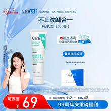 CeraVe 适乐肤 积雪草洁面乳 100g