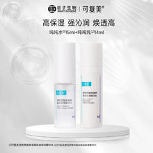 Comfy 可复美 吨吨水15ml+吨吨乳14ml