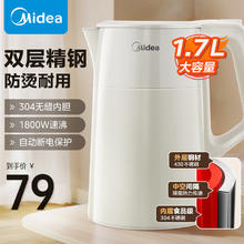 京东PLUS：Midea 美的 MK-SHM1702 电热水壶 1.7L