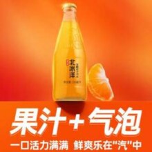 北冰洋 发酵桔汁汽水 玻璃瓶330ml*12瓶