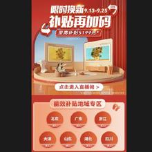 创维电视 X 补贴再加码 X 额外再减2000元封顶