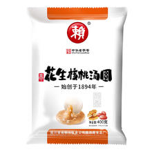 赖 花生核桃汤圆 400g*2袋 （40只 元宵 成都小吃 早餐 家庭装）