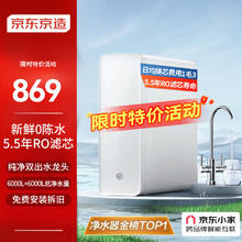限移动端、京东百亿补贴：京东京造 JZ-LCS600G 反渗透纯水机