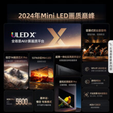 海信电视 85E8N Ultra85英寸黑神话悟空游戏ULED超画质5376分区Mini LED超薄大屏北京以旧换新一级能效