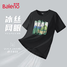 Baleno 班尼路 男士冰丝网眼透气短袖