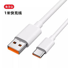 顿娱 100W120W超级快充6A快充线适用于华为66W快充头Type-C快充线适用vivo小米oppo 5A充电线