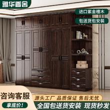 百亿补贴：雅华香舍 紫金檀木实木衣柜大容量新中式家用卧室收纳储物柜大衣橱