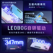 LEOBOG Hi86铝坨坨三模客制化 蓝牙有线无线RGB机械键盘 Gasket结构 75%配列 Hi86【冰川蓝】灵动轴-8000mAh