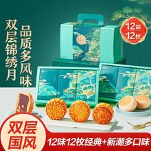 BESTORE 良品铺子 广式月饼礼盒2024新款蛋黄莲蓉五仁椰蓉中秋节礼品