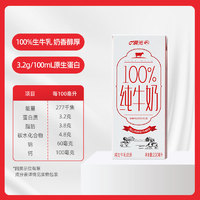 PURE MILK 晨光 牛奶 百分百纯牛奶200ml*12盒*2箱