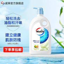 Walch 威露士 白茶无花果沐浴露 1L