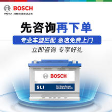 BOSCH 博世 汽车电瓶蓄电池免维护58500 12V 适配于五菱/雪佛兰赛欧/众泰