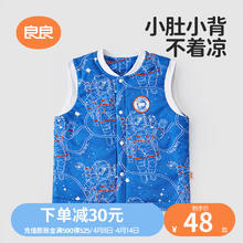 L-LIANG 良良 马甲男女宝宝背心纯棉衣服双层马夹坎肩春秋外穿薄 天宫一号(薄夹棉40克) 110