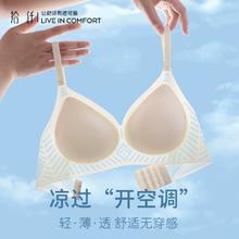 拾纤 一片式无痕文胸