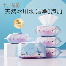 百亿补贴：婴儿加大加厚手口湿巾 5包