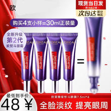 L'OREAL PARIS 2代紫熨斗眼霜7.5ml*4支 共30ml