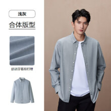 海澜之家（HLA）长袖衬衫男秋季24新款轻商务时尚系列休闲衬衣男