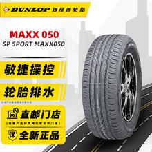 限移动端、京东百亿补贴：DUNLOP 邓禄普 轮胎215/50R18 92V 18寸