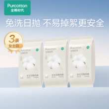 Purcotton 全棉时代纯棉一次性内裤女款3条装