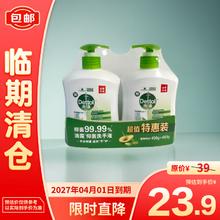 Dettol 滴露 抑菌洗手液植物呵护450g*2