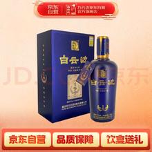 白云边 白酒 老陈坛贰号酒 浓酱兼香型 42度 500ml