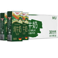 Weidendorf 德亚 全脂纯牛奶 200ml*30盒