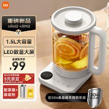 MIJIA 米家 小米养生壶保温全自动恒温电热水壶1.5L多功能养生壶N1