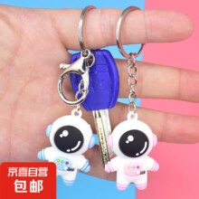 概率券：创意卡通宇航员钥匙扣包包挂件 1个装