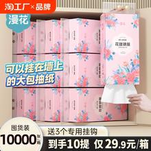 漫花悬挂式大包抽纸卫生纸纸巾家用实惠装整箱厕纸擦手纸湿水面纸