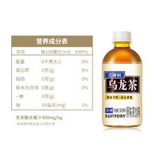 SUNTORY 三得利 乌龙茶迷你版 无糖0脂小瓶茶饮料整箱350ml*6瓶
