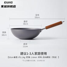 GUIG 日本原装进口家用铁锅炒锅eporas八奈司极无涂层不易粘平底炒菜锅 30-CM炒锅 30cm
