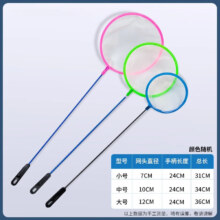 概率券: 捞鱼网 小号/中号  任选1只