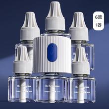 babycare 婴儿电热蚊香液无味宝宝儿童驱蚊灭蚊防蚊液