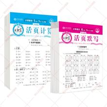 2024新版活页默写能手王朝霞试卷